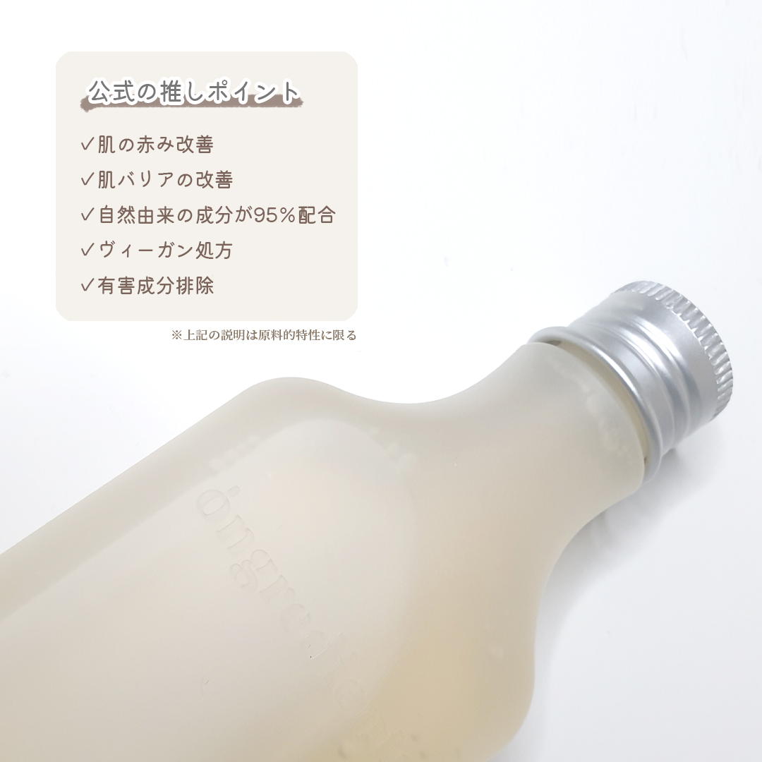 Ongredients Moisture Calming Essenceのクチコミ「\ツボクサエキス93％配合の化粧水🌿/

※今回は #Ongredients さんの
　プレゼ.....」（2枚目）