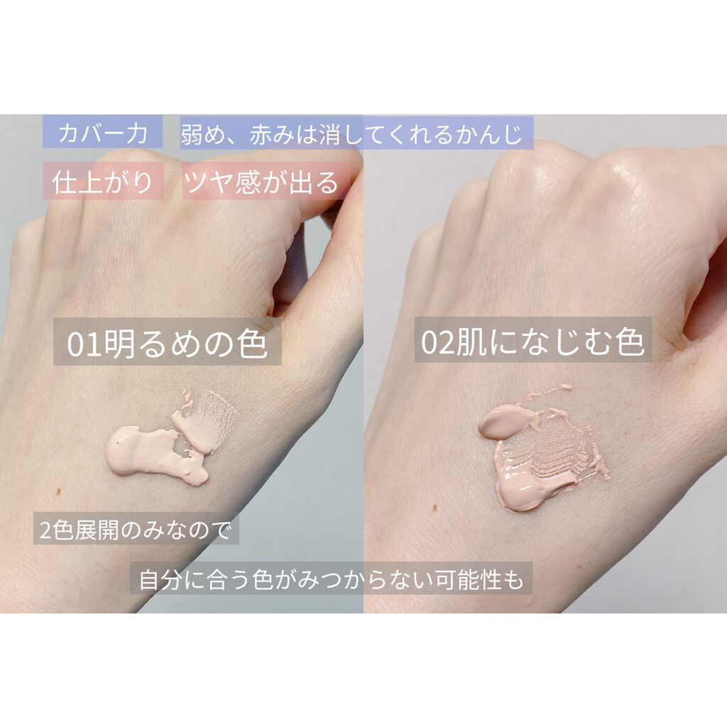 スキンブライト クリーム CC 02 自然な肌色/COVERMARK/CCクリームを使ったクチコミ（2枚目）