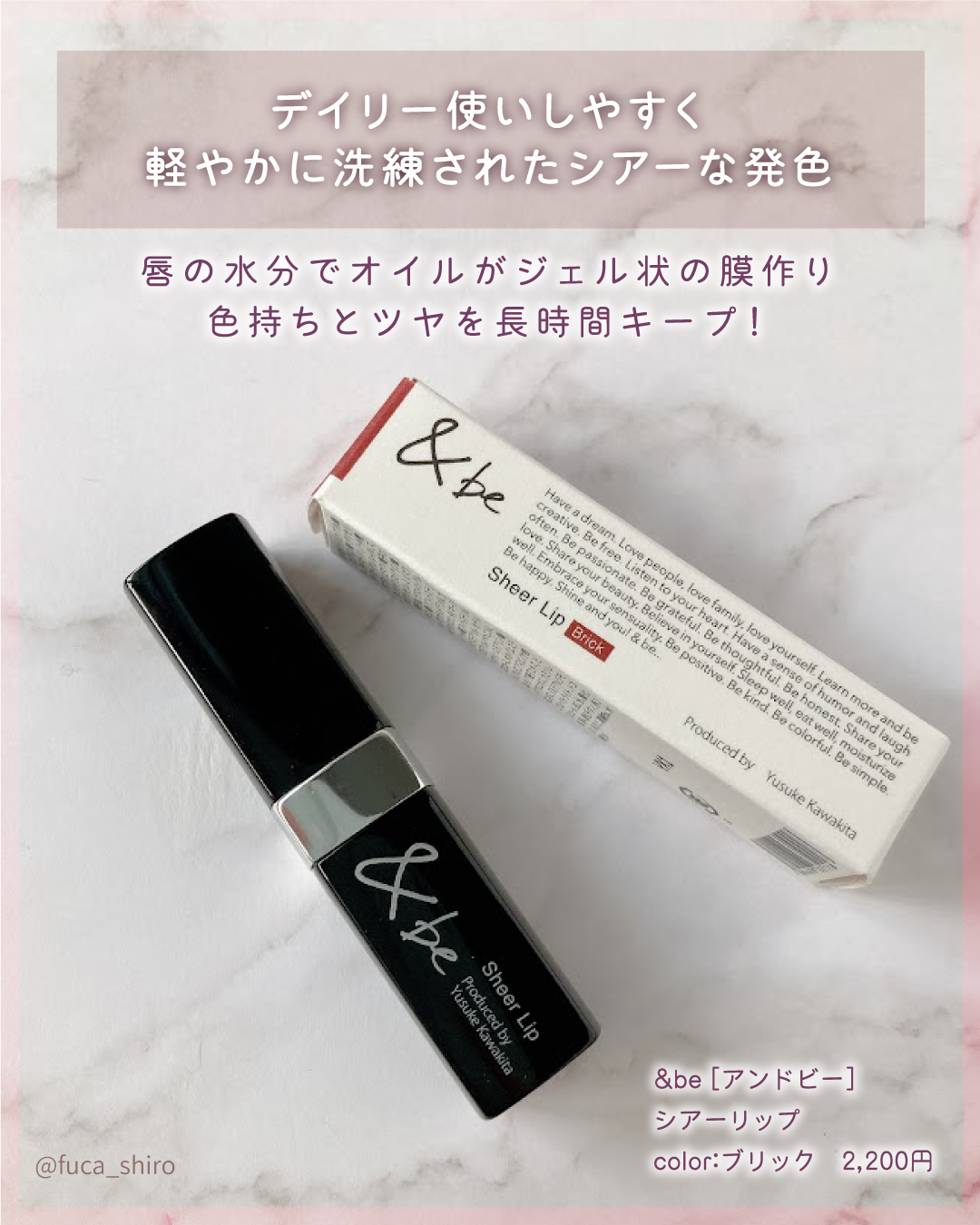 ＆be シアーリップ/＆be/口紅を使ったクチコミ（3枚目）