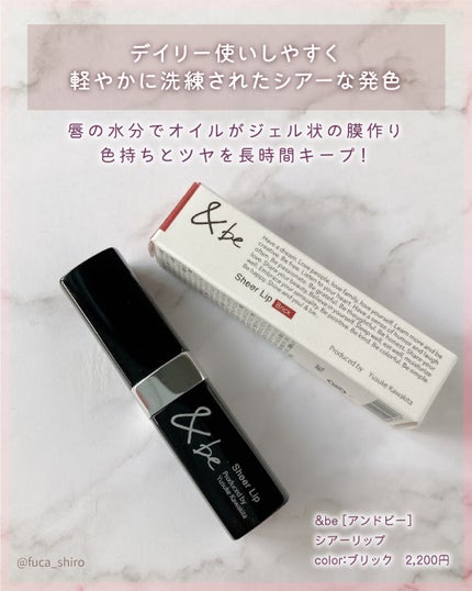 &be シアーリップ/&be/口紅を使ったクチコミ(3枚目)