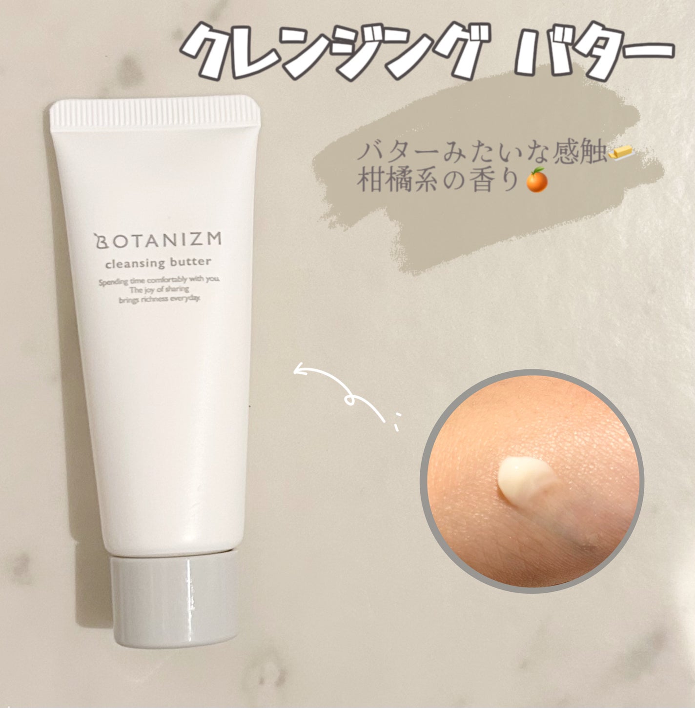 トライアルセット/ボタニズム /トライアルキットを使ったクチコミ(2枚目)