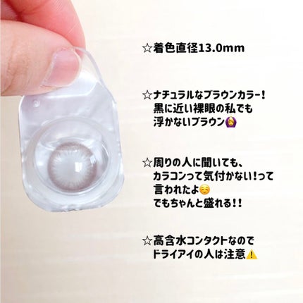 ReVIA CIRCLE 1day/ReVIA/ワンデー(1DAY)カラコンを使ったクチコミ(2枚目)