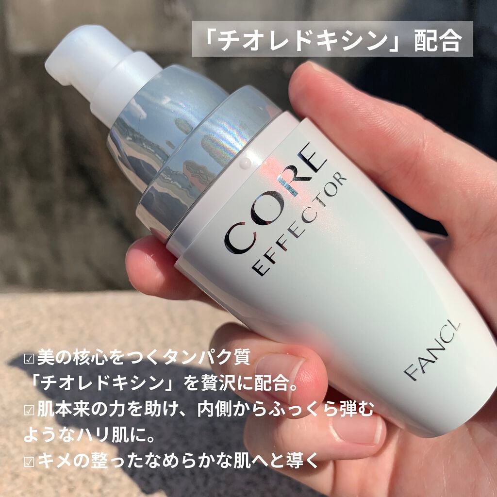 コアエフェクター/ファンケル/美容液を使ったクチコミ(4枚目)