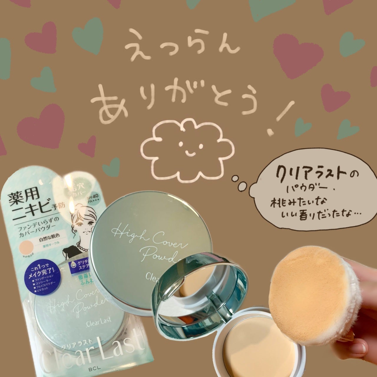 皮脂テカリ防止下地 保湿タイプ/CEZANNE/化粧下地を使ったクチコミ(8枚目)