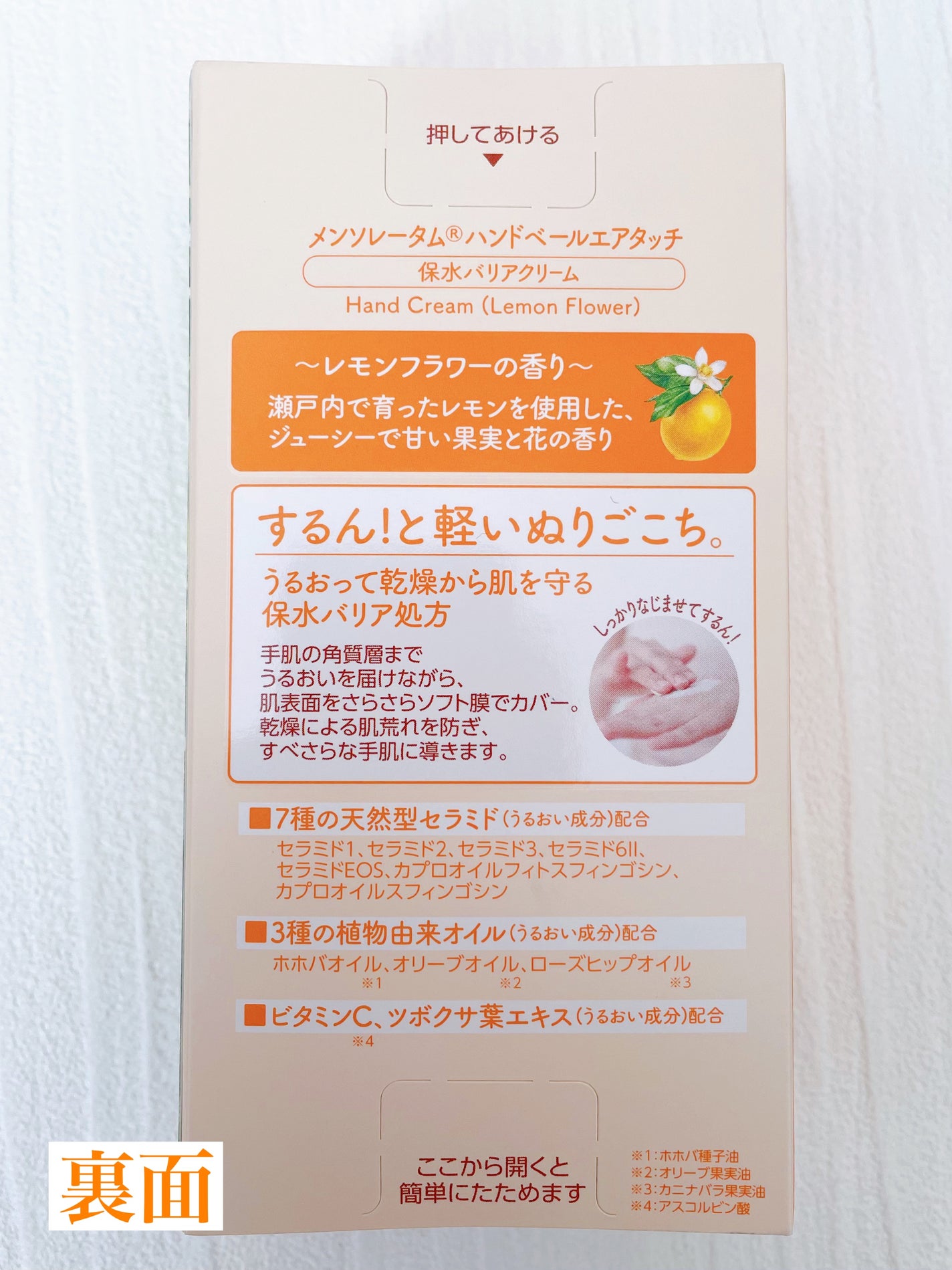 ハンドベールエアタッチ レモンフラワーの香り/メンソレータム/ハンドクリームを使ったクチコミ(3枚目)