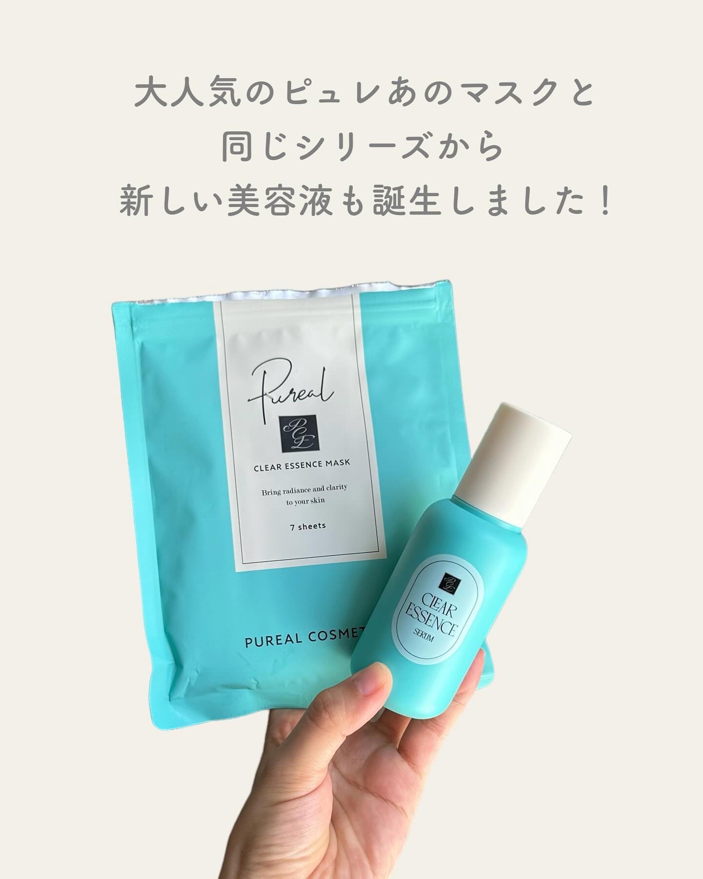 クリアエッセンス セラム/ピュレア/美容液を使ったクチコミ（2枚目）