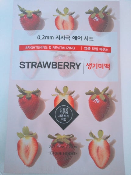 0.2エアフィットマスク/ETUDE/シートマスク・パックを使ったクチコミ(2枚目)