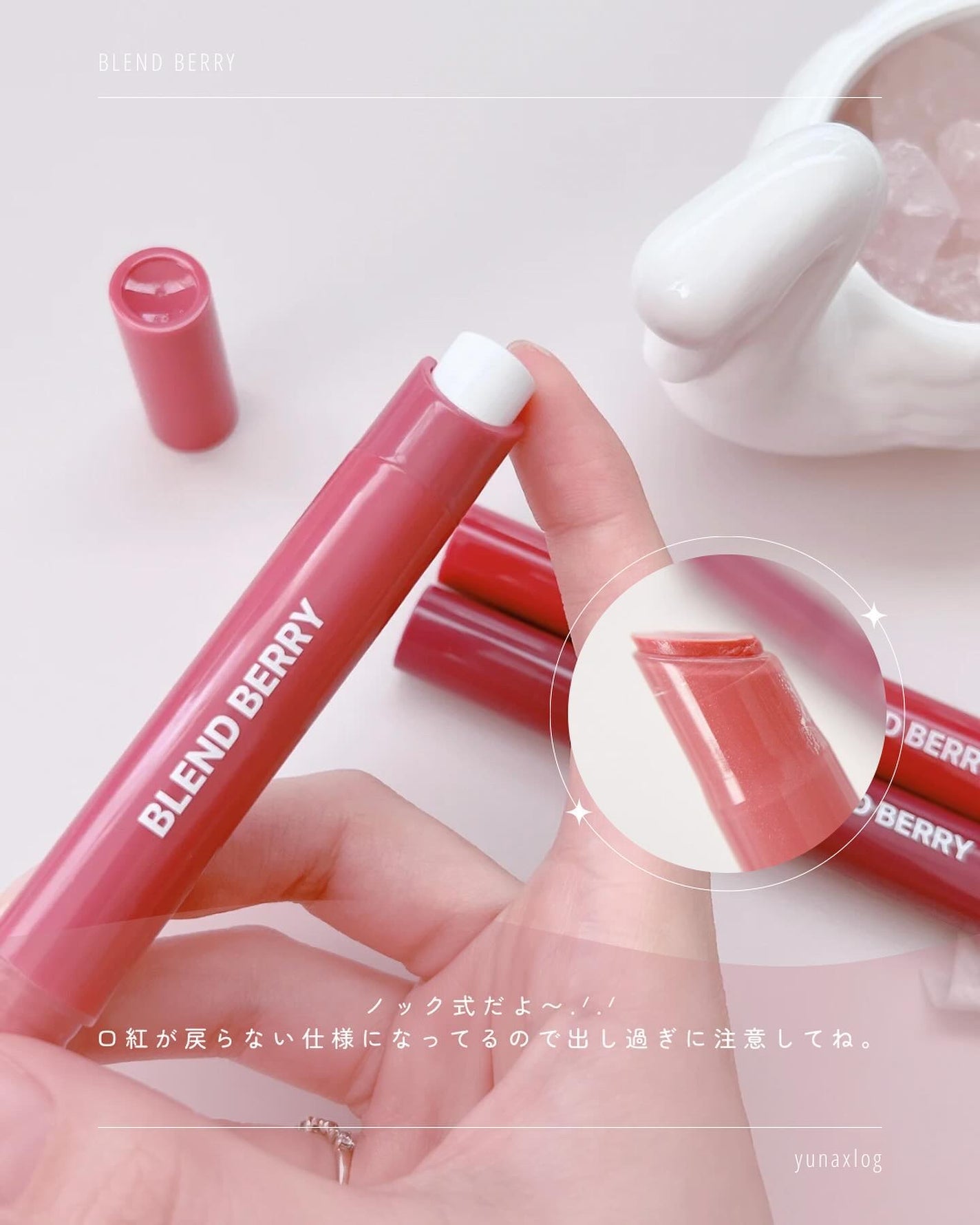 ブレンドベリー リップバルーン/BLEND BERRY/口紅を使ったクチコミ(4枚目)