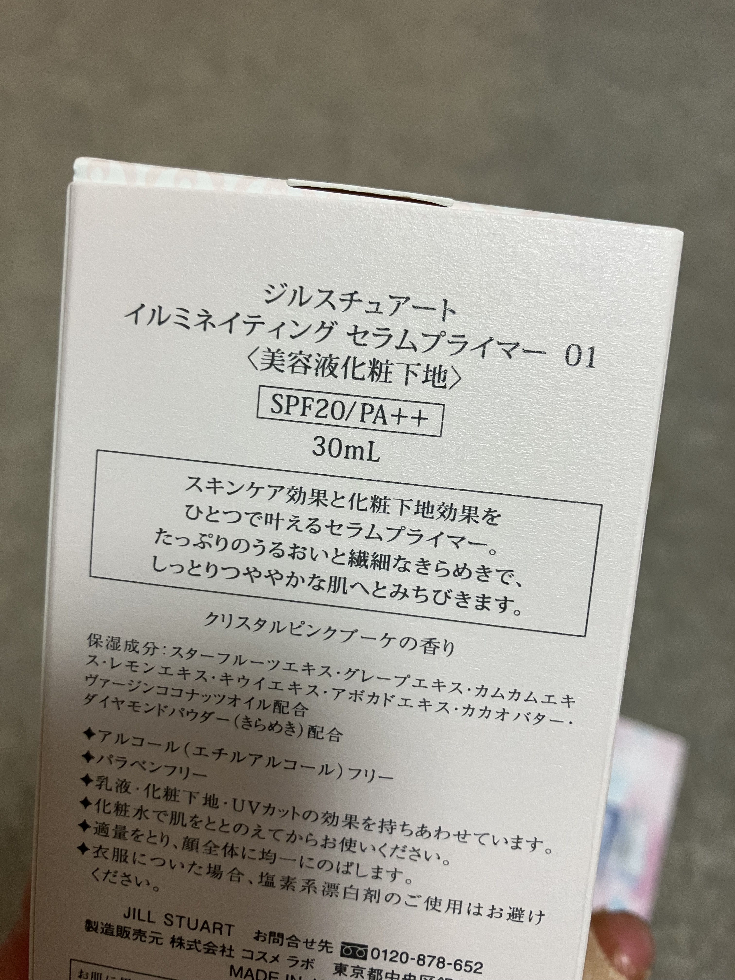 ジルスチュアート　イルミネイティング セラムプライマー 01 crystal diamond/JILL STUART/化粧下地を使ったクチコミ（2枚目）