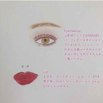 ステイオンバームルージュ/キャンメイク/口紅を使ったクチコミ(2枚目)
