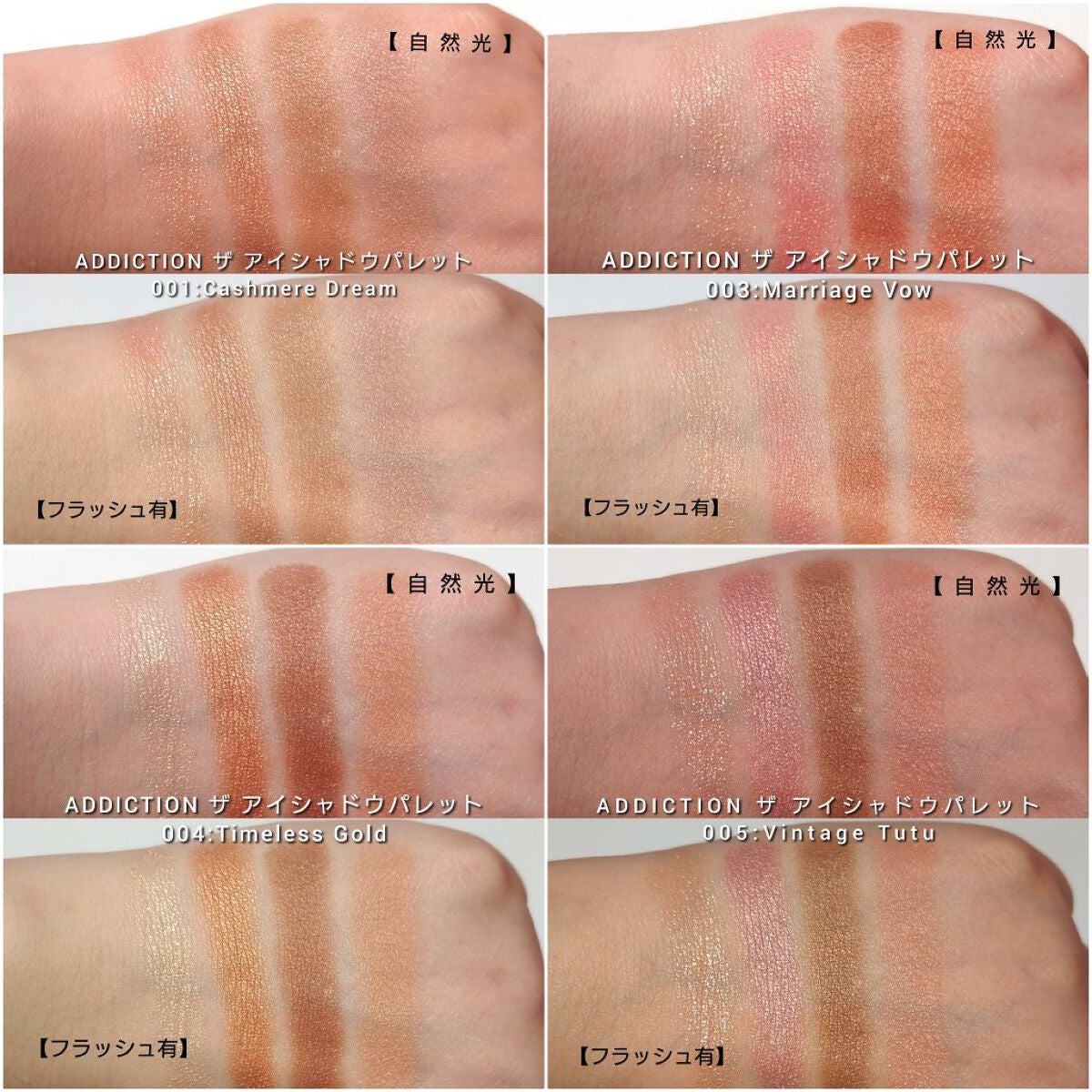 アディクション ザ アイシャドウ パレット/ADDICTION/アイシャドウパレットを使ったクチコミ(4枚目)