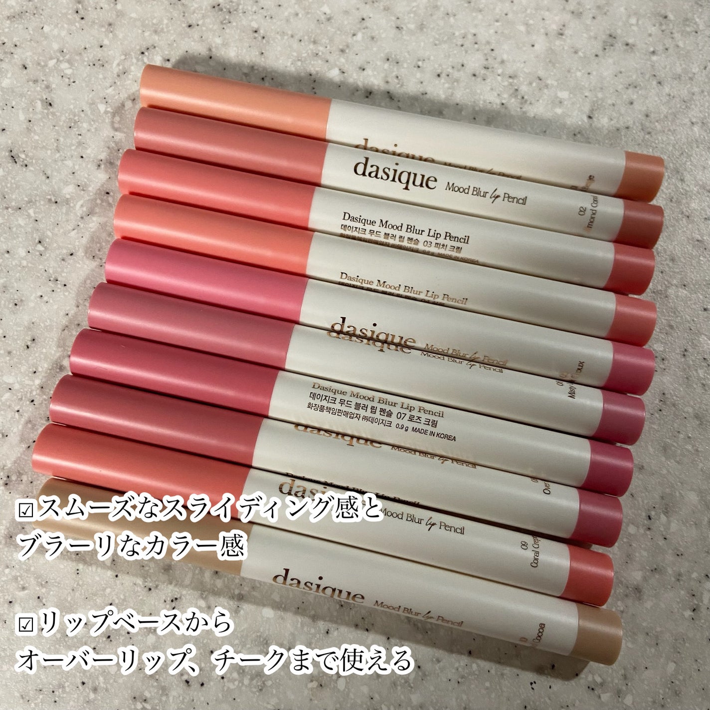 ムードブラーリップペンシル/dasique/リップライナーを使ったクチコミ(3枚目)