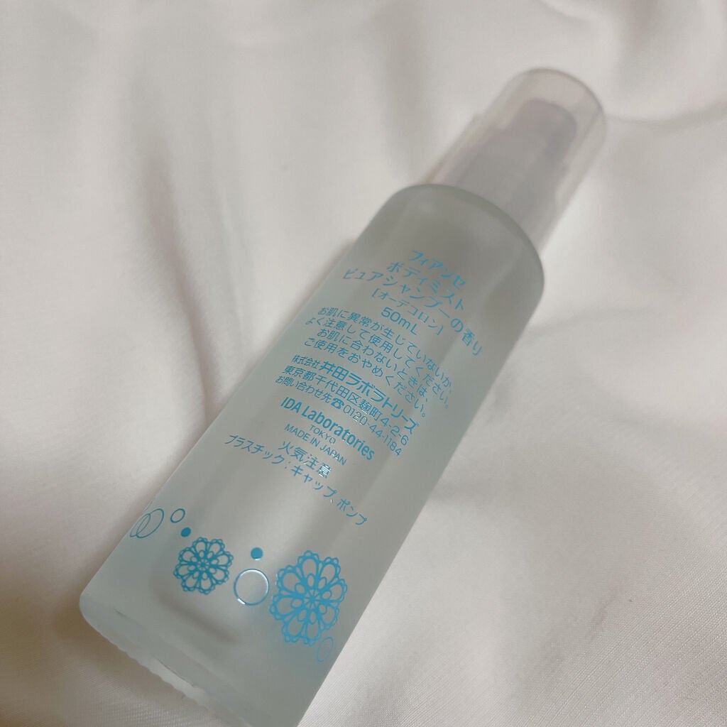 ボディミスト ピュアシャンプーの香り【パッケージリニューアル】/フィアンセ/香水(レディース)を使ったクチコミ(2枚目)