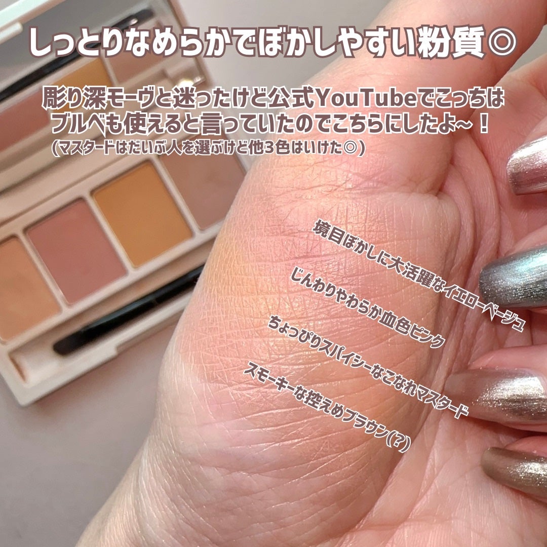 足しパレ/Fujiko/アイシャドウパレットを使ったクチコミ(3枚目)