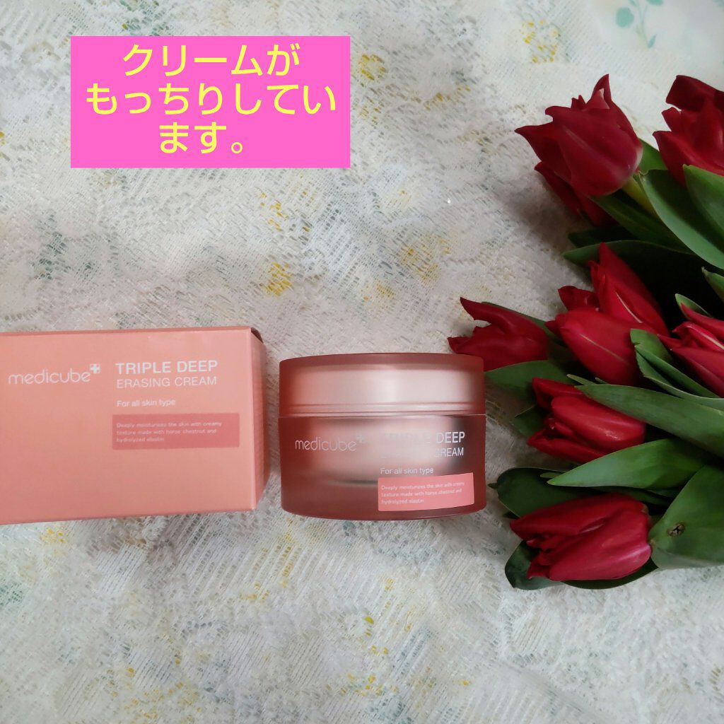 もち肌コラーゲンクリーム/MEDICUBE/フェイスクリームを使ったクチコミ（1枚目）