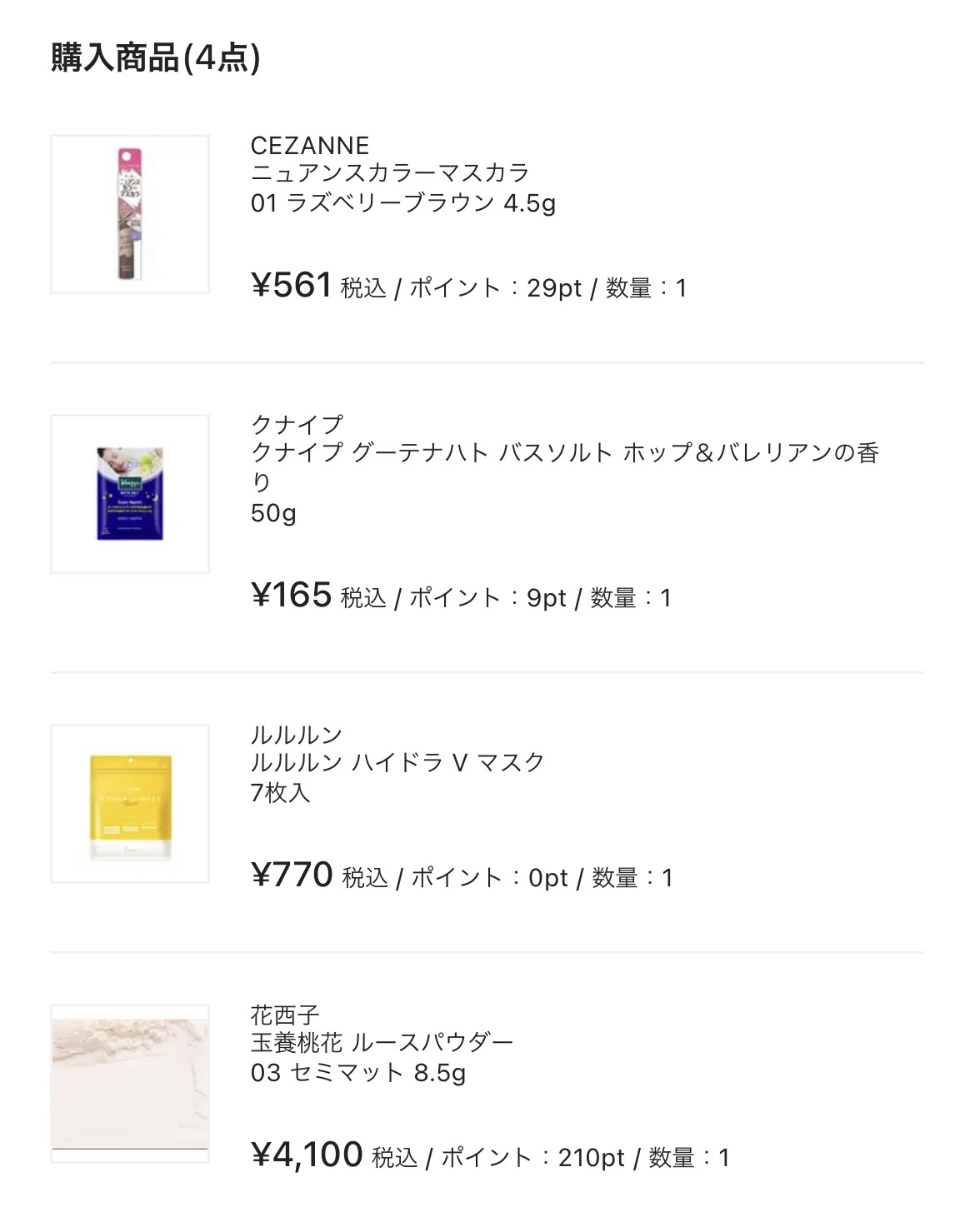 クナイプ グーテナハト バスソルト ホップ＆バレリアンの香り/クナイプ/無機塩系入浴剤を使ったクチコミ（3枚目）