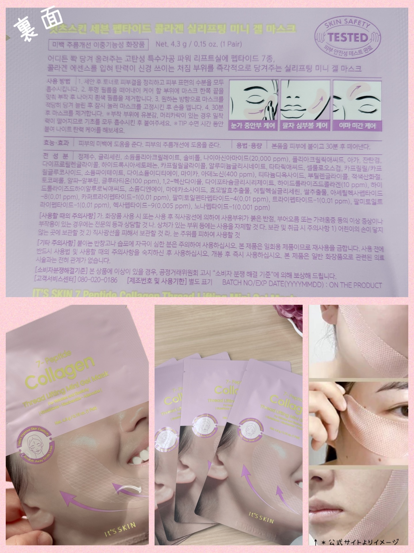 ♡！ 二箱 meeth フェイシャルジェルパック 7包入り Amazon