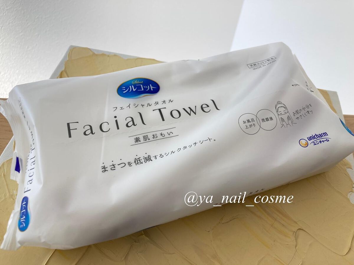 シルコットフェイシャルタオル 素肌おもい プレミアム/シルコット/クレンジングタオルを使ったクチコミ(1枚目)