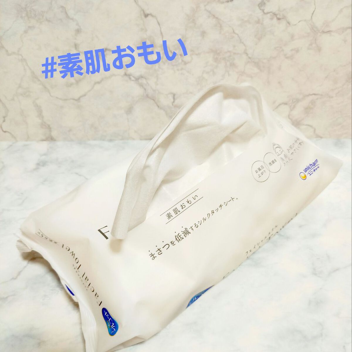 シルコットフェイシャルタオル 素肌おもい プレミアム/シルコット/クレンジングタオルを使ったクチコミ（2枚目）