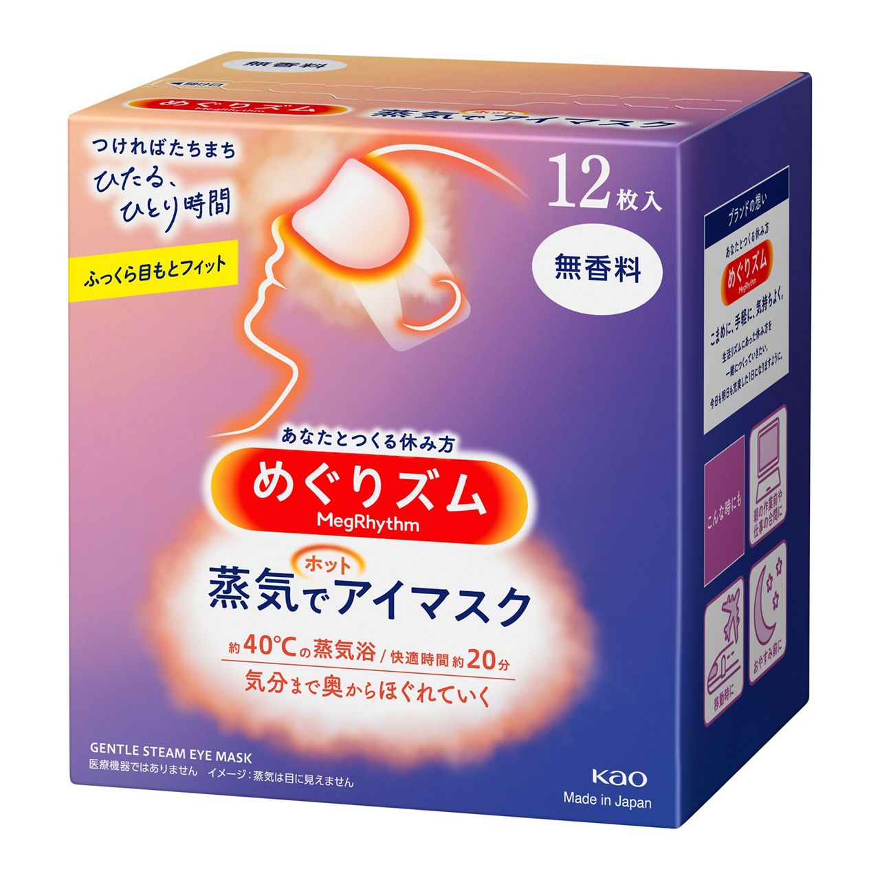 めぐリズム 蒸気でアイマスク 300枚 めぐりズム 蒸気でホットアイマスク 無香料 | 12枚入 めぐりズム