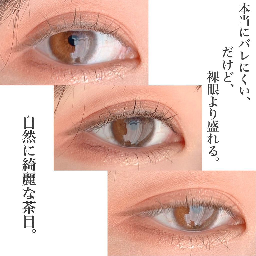 miium 1month/miium/１ヶ月（１MONTH）カラコンを使ったクチコミ（3枚目）