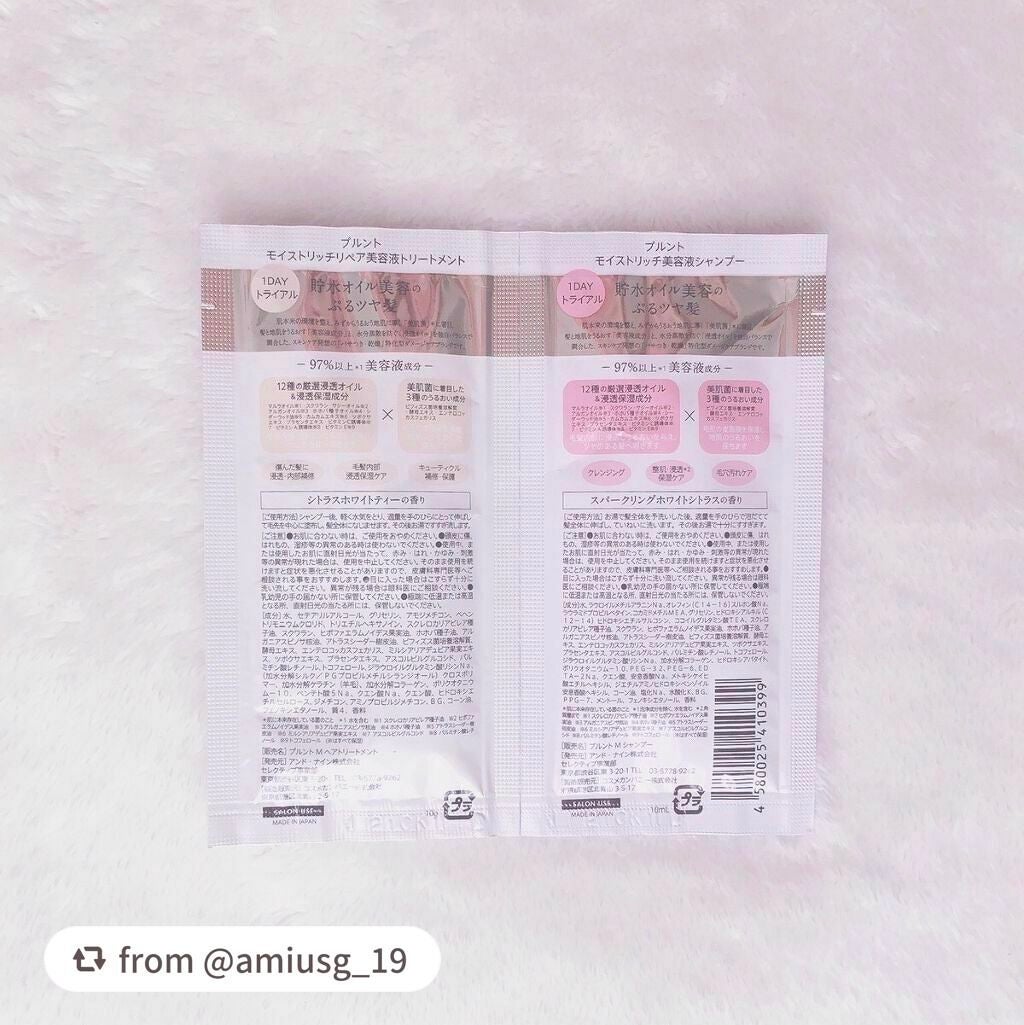 プルント モイストリッチ美容液シャンプー/モイストリッチリペア美容液トリートメント/Purunt./市販シャンプーを使ったクチコミ(2枚目)