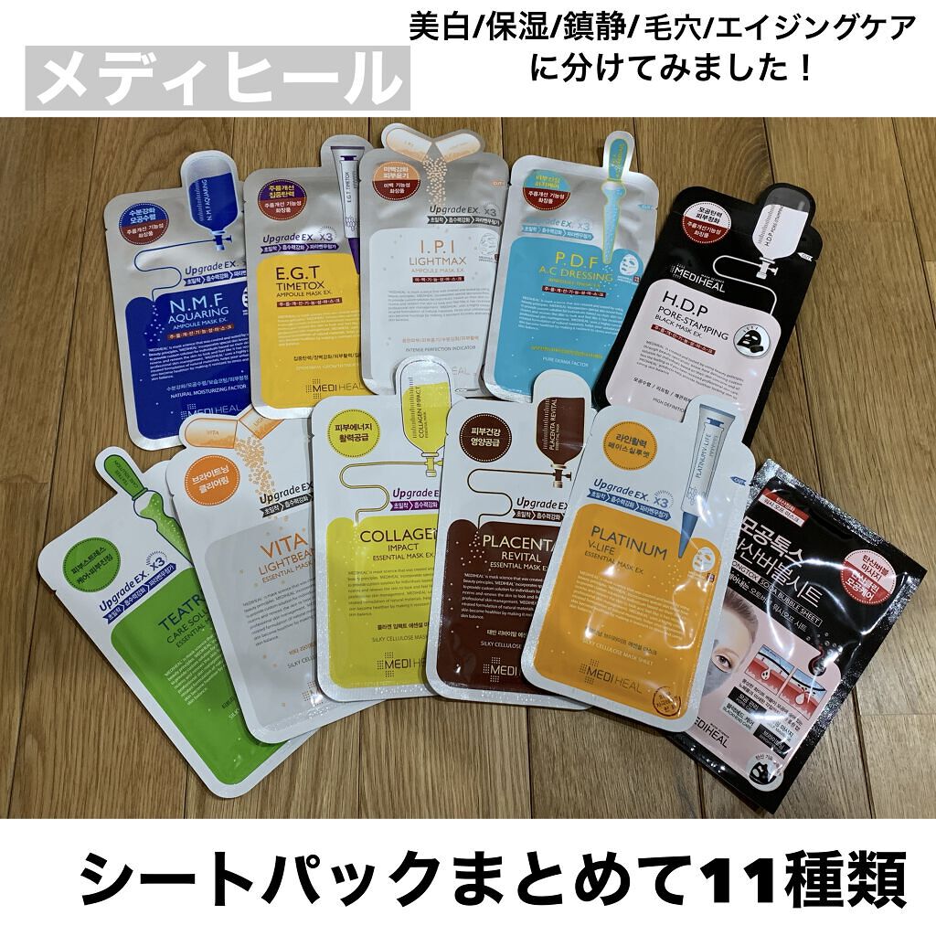 コラーゲン インパクト エッセンシャルマスクEX/MEDIHEAL/シートマスク・パックを使ったクチコミ（1枚目）