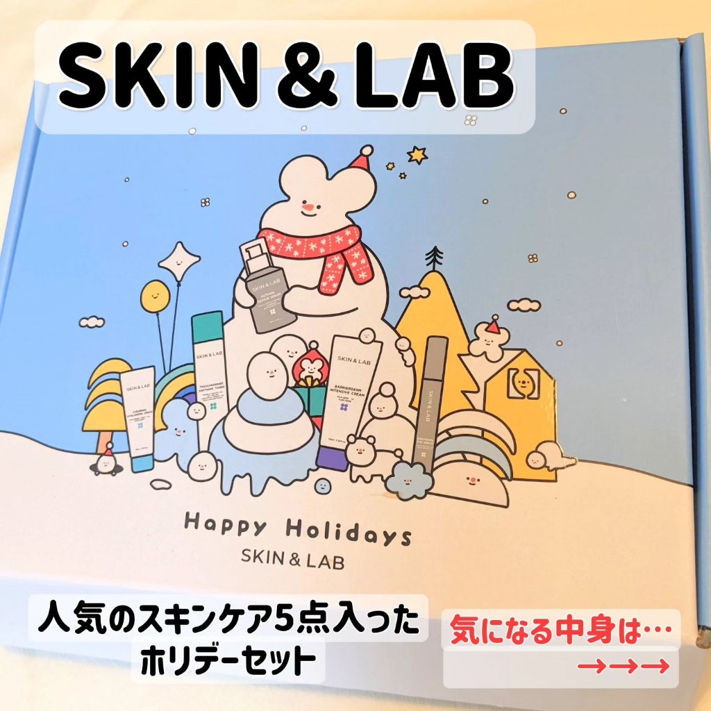 バリアダームモイストクリーム/SKIN&LAB/フェイスクリームを使ったクチコミ（1枚目）