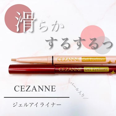 ジェルアイライナー/CEZANNE/ジェルアイライナーを使ったクチコミ（1枚目）