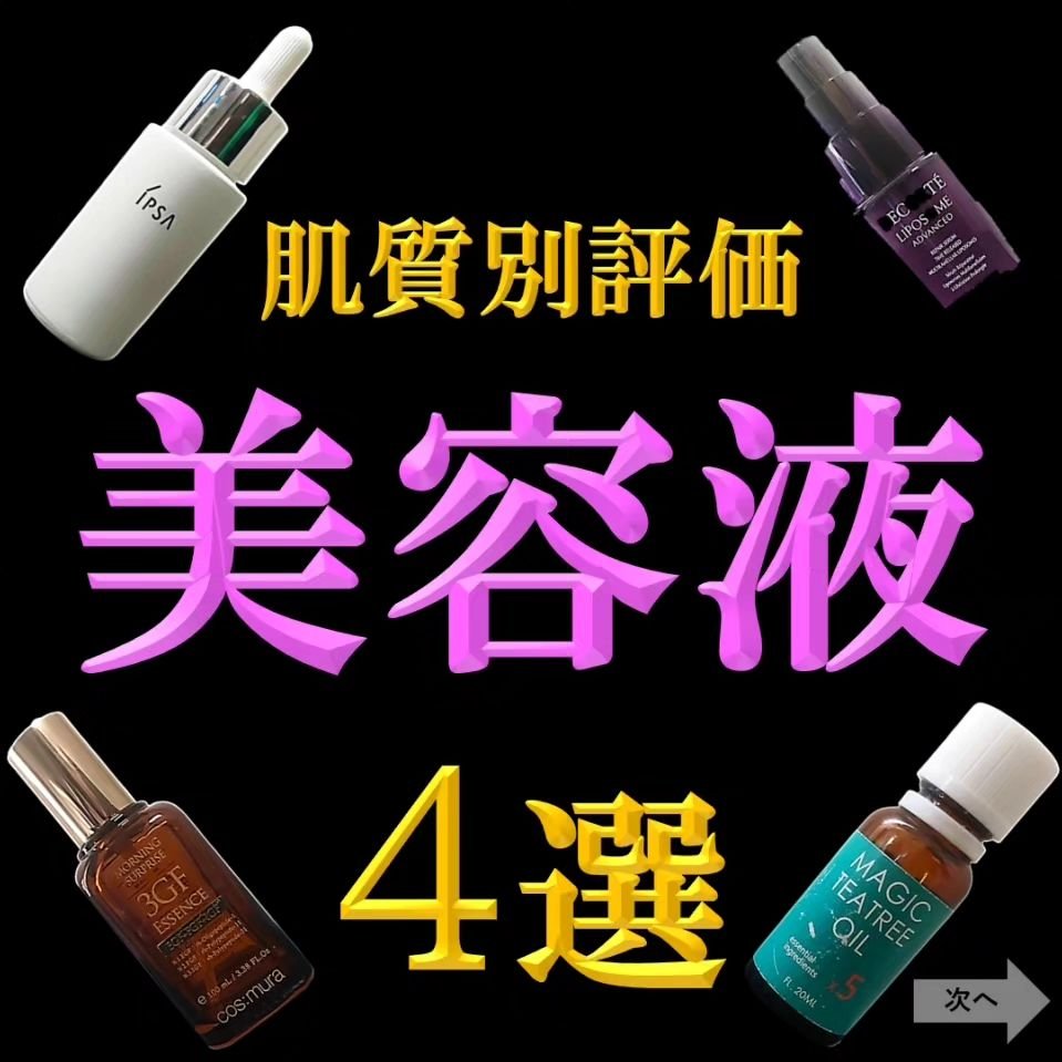 ブライトニング セラム/IPSA/美容液を使ったクチコミ（1枚目）