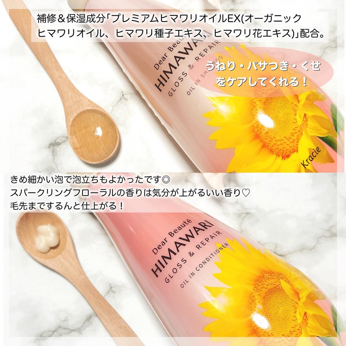 オイルインシャンプー/オイルインコンディショナー (グロス&リペア)/ディアボーテ/市販シャンプーを使ったクチコミ(2枚目)