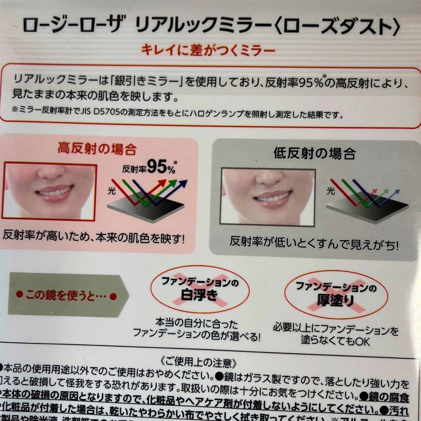 リアルックミラー/ロージーローザ/その他化粧小物を使ったクチコミ(5枚目)