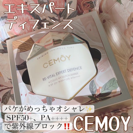 エキスパート ディフェンス/CEMOY/日焼け止めクリームを使ったクチコミ(1枚目)