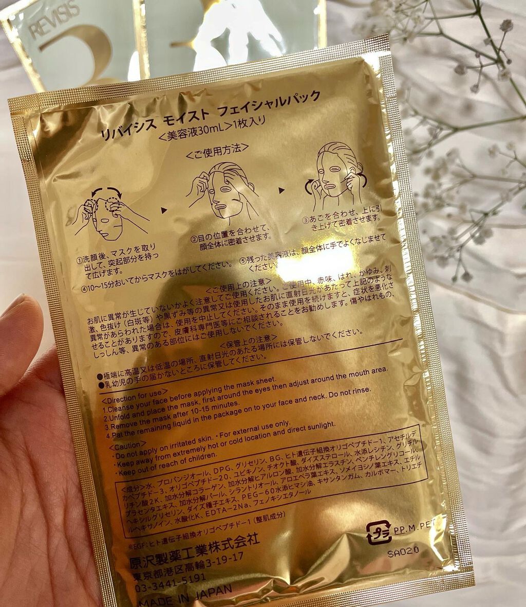 を使ったクチコミ（2枚目）