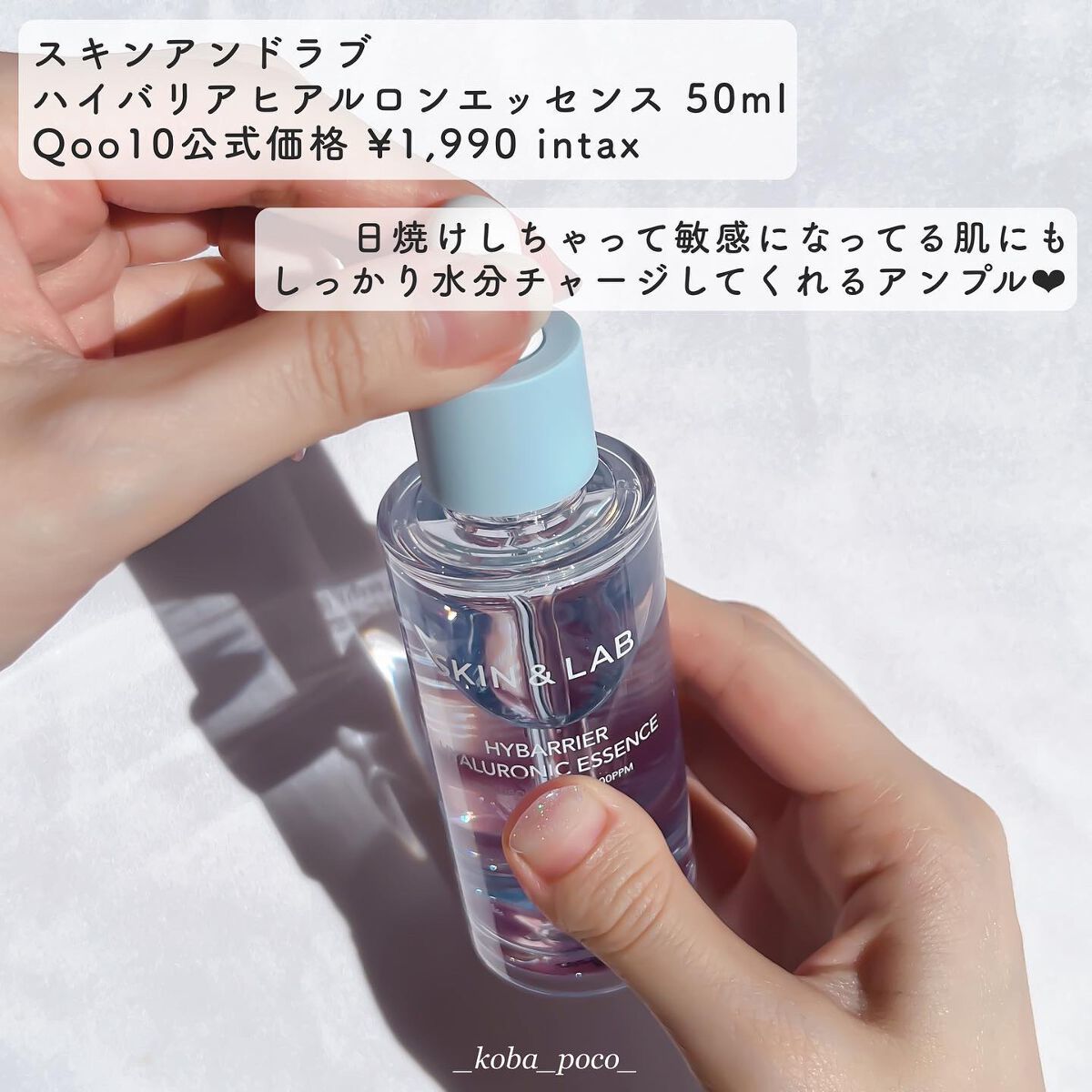 バリアダームミルキーセラム/SKIN&LAB/美容液を使ったクチコミ（2枚目）