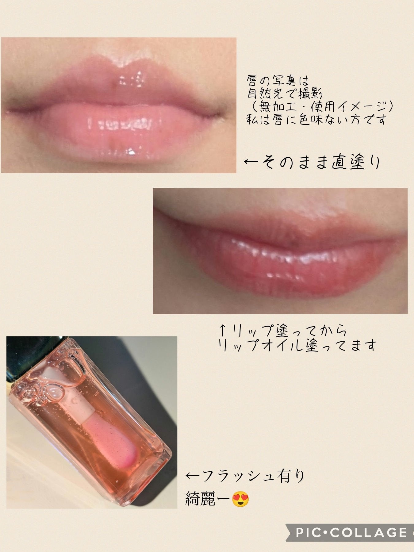 キスキス ビー グロウ オイル/GUERLAIN/リップグロスを使ったクチコミ(10枚目)