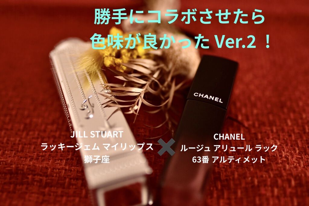 ラッキージェム マイリップス/JILL STUART/口紅を使ったクチコミ（1枚目）