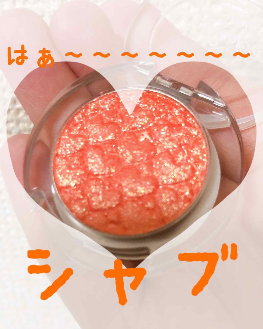 ルックアット マイアイジュエル/ETUDE/単色アイシャドウを使ったクチコミ(1枚目)