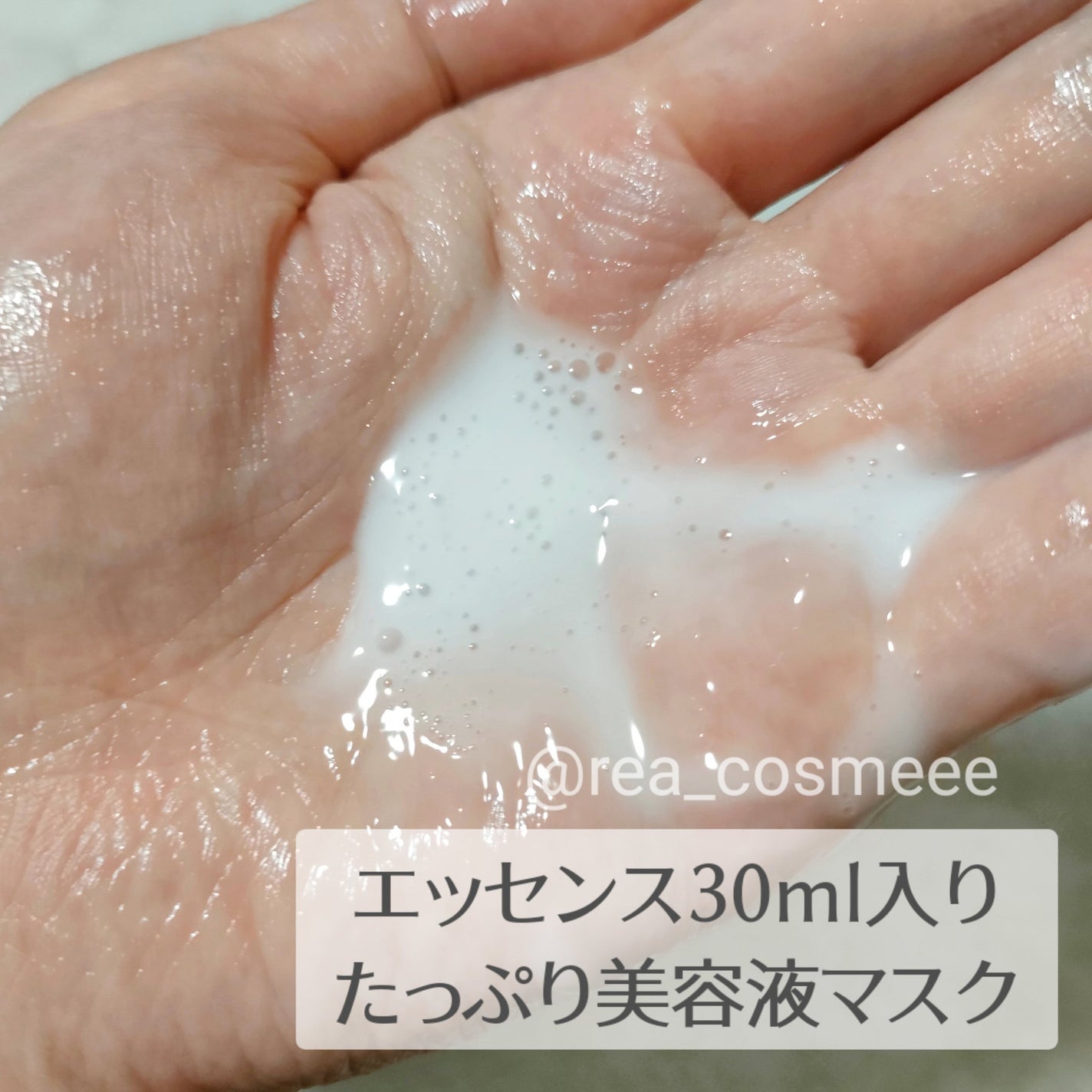 ドクタールルルン スキンブースト EX マスク/ルルルン/シートマスク・パックを使ったクチコミ(4枚目)