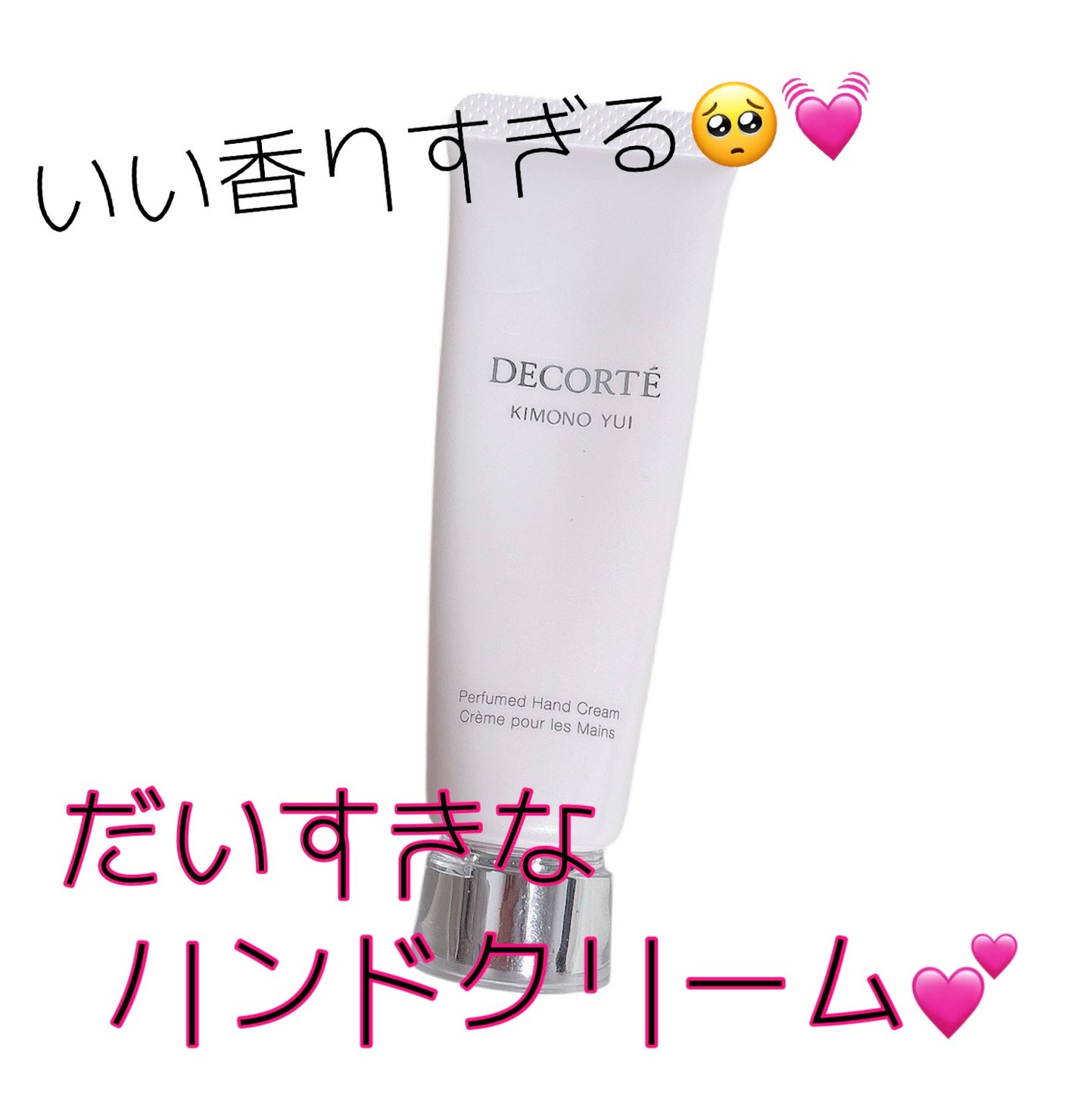 キモノ ユイ パフュームド ハンドクリーム /DECORTÉ/ハンドクリームを使ったクチコミ(1枚目)