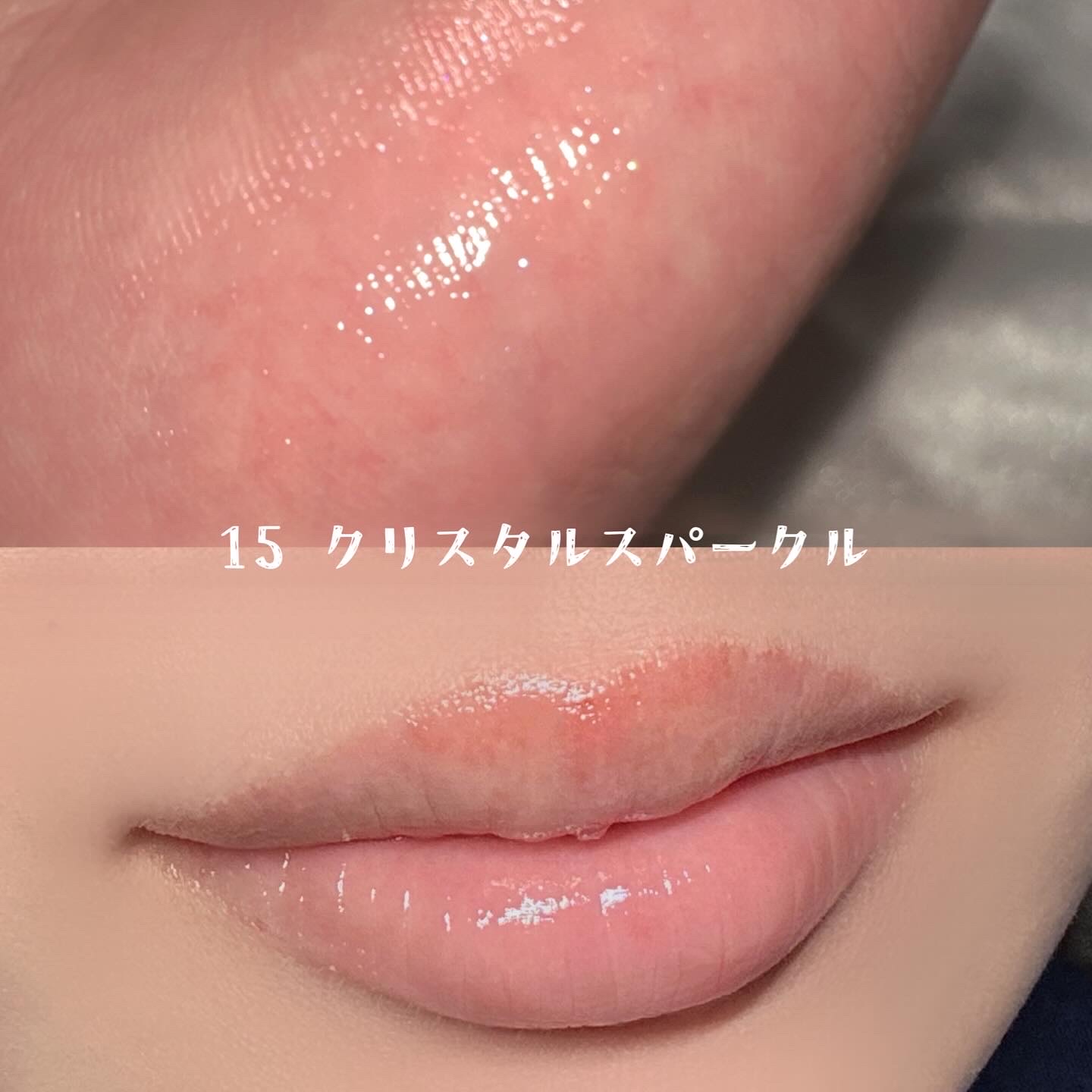 ハニーメルティングリップ15クリスタルスパークル/ネイチャーリパブリック/口紅を使ったクチコミ（3枚目）