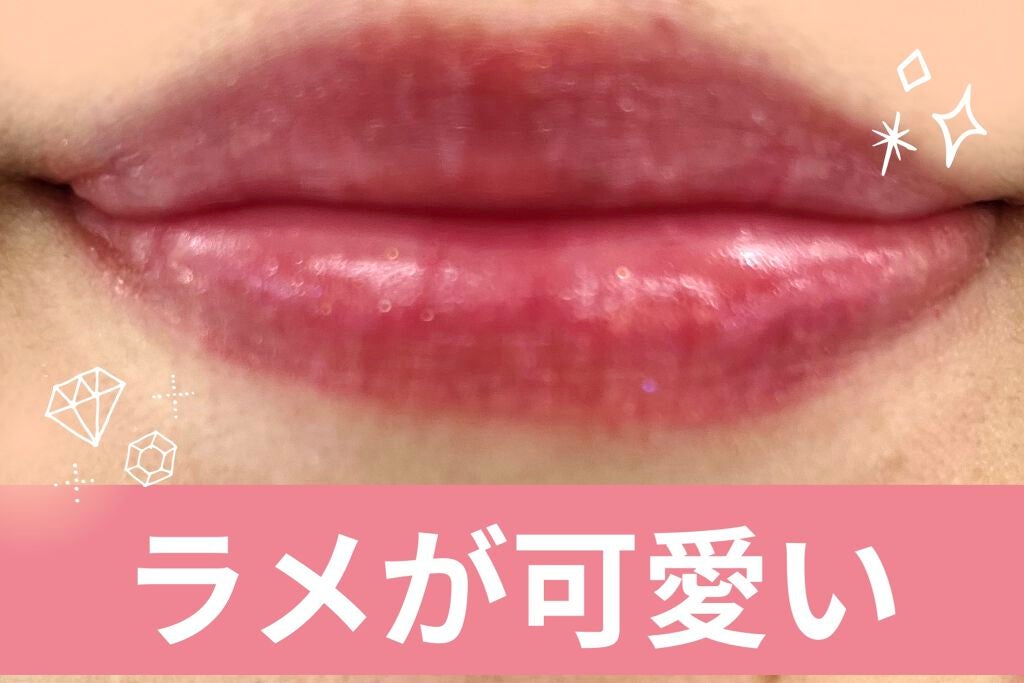 オペラ リップティント N/OPERA/リップティントを使ったクチコミ(3枚目)