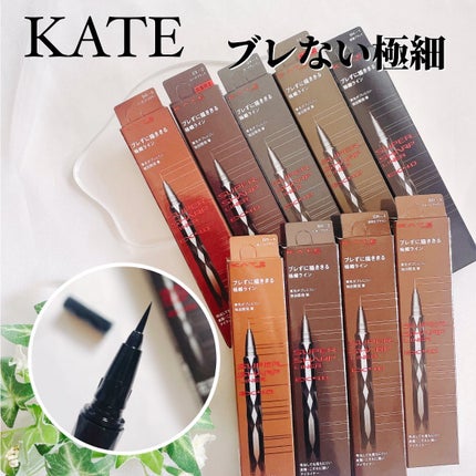 スーパーシャープライナーEX4.0/KATE/リキッドアイライナーを使ったクチコミ(1枚目)