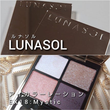 アイカラーレーション/LUNASOL/アイシャドウパレットを使ったクチコミ(2枚目)