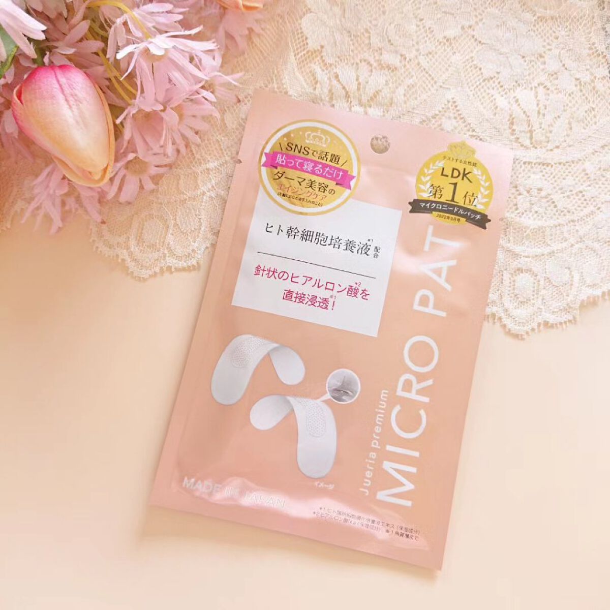 ジュエリアプレミアム マイクロパッチ/ジュエリアプレミアム/シートマスク・パックを使ったクチコミ（1枚目）