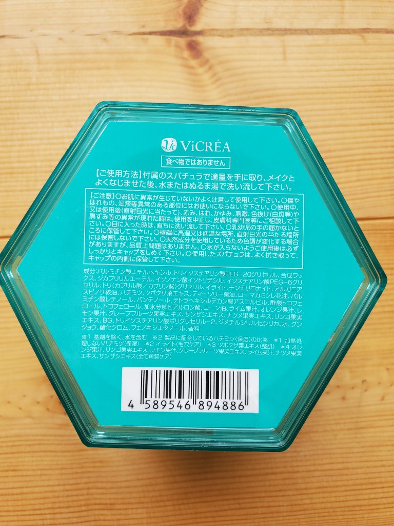 アンドハニー サボン クレンジングバーム ブルークレイ/&honey/クレンジングバームを使ったクチコミ（3枚目）