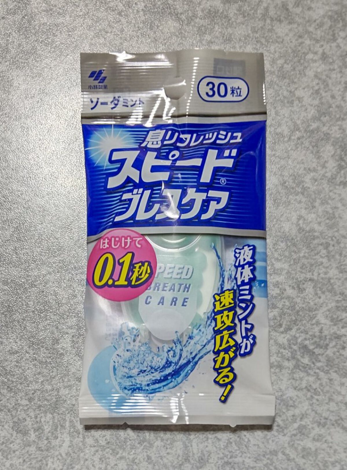 スピードブレスケア/ブレスケア/その他オーラルケアを使ったクチコミ（1枚目）