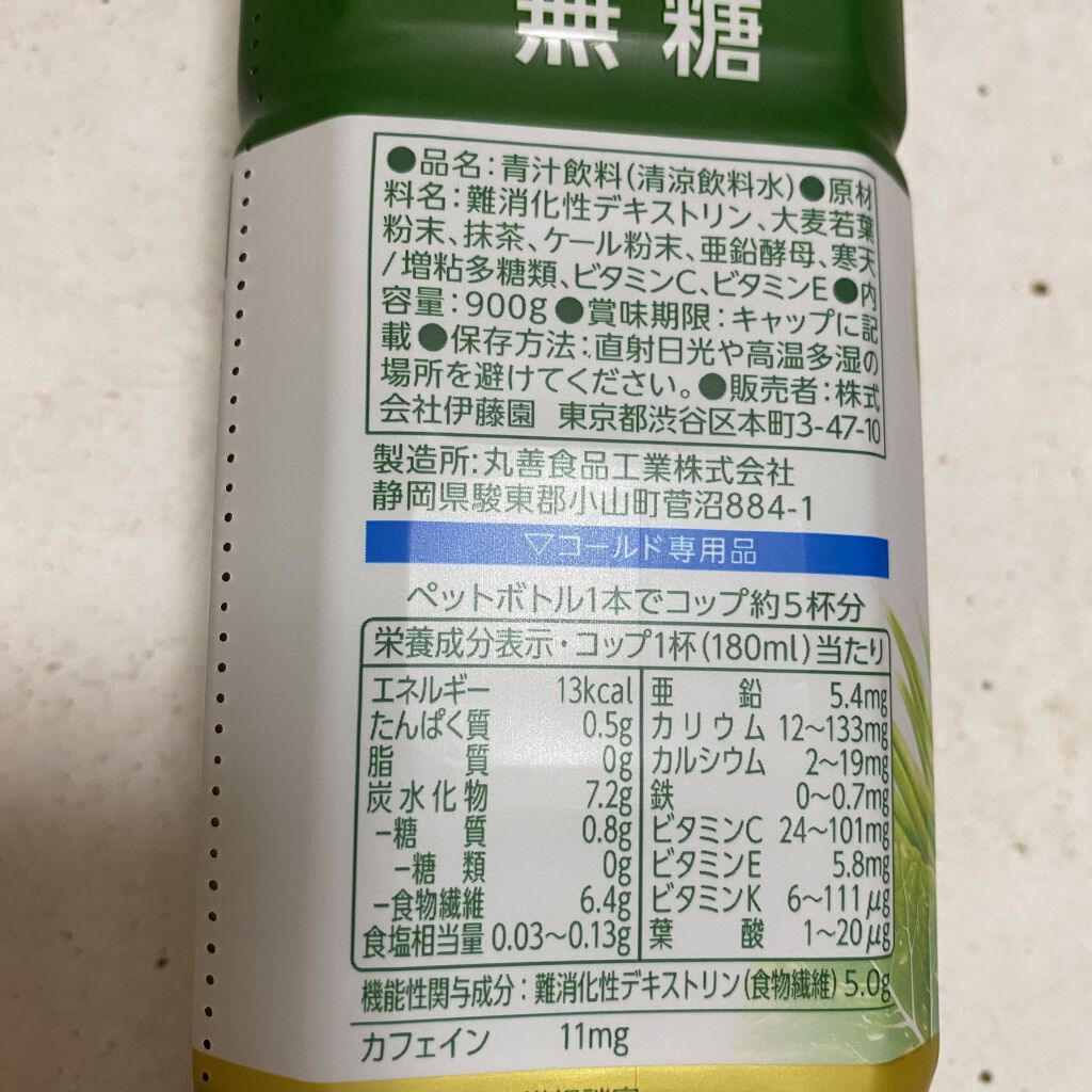 ごくごく飲める 毎日１杯の青汁 伊藤園の口コミ 美容 健康にこれ一本 飲みやすい青汁 皆 By もん 混合肌 代前半 Lips