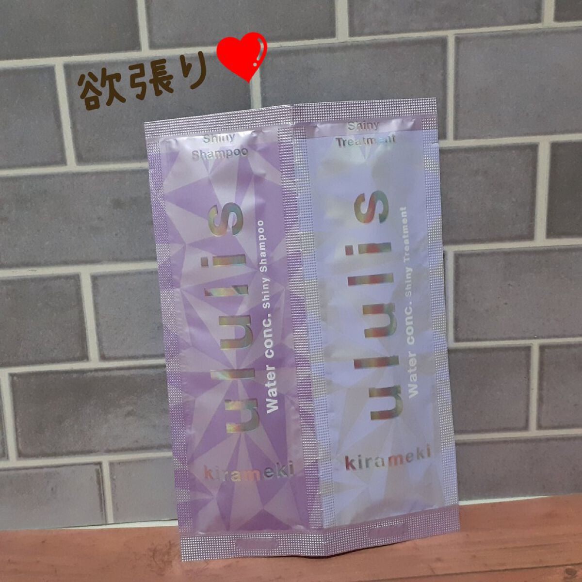 キラメキ ウォーターコンク シャイニー シャンプー/ヘアトリートメント/ululis/市販シャンプーを使ったクチコミ（1枚目）