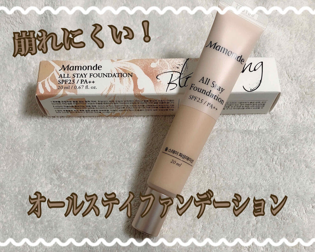  All Stay Foundation/Mamonde/リキッドファンデーションを使ったクチコミ（1枚目）